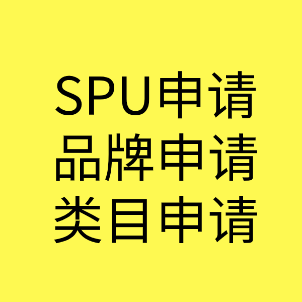 温泉类目新增